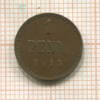1 пенни 1915г