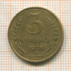 3 копейки 1928г