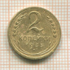 2 копейки 1935 нг