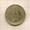 1 копейка 1935 нг