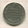 Рубль 1818г