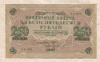 250 рублей 1917г