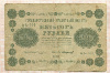500 рублей 1918г