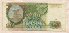 1000 рублей 1993г