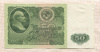 50 рублей 1961г
