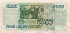 5000 рублей 1995г
