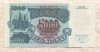 5000 рублей 1992г