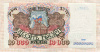 10000 рублей 1992г