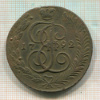 5 копеек 1792г
