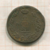 2 копейки 18??г