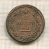 2 копейки 181?г