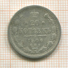 20 копеек 1906г
