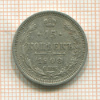 15 копеек 1908г