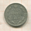 15 копеек 1908г
