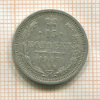 15 копеек 1907г