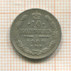 10 копеек 1909г