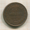 5 копеек 1870г