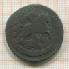 2 копейки 1759г
