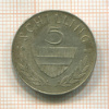 5 шиллингов. Австрия 1961г
