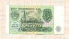 3 рубля 1991г