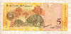 5 боливаров. Венесуэла 2011г