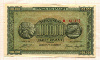 100000 драхм. Греция 1944г