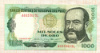 1000 солей. Перу 1979г