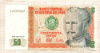 50 интис. Перу 1987г