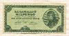 100000000 милпенго. Венгрия 1946г