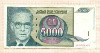 5000 динаров. Югославия 1992г