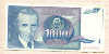 1000 динаров. Югославия 1991г