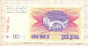 10 динаров. Босния и Герцеговина 1992г