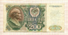 200 рублей 1992г