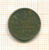 1/2 копейки 1899г