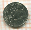 1 рубль. Циолковский 1987г