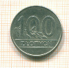100 злотых. Польша 1990г