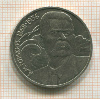 1 рубль. Горький 1988г