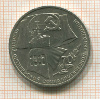 1 рубль. 70 лет ВОСР 1987г