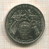 1 рубль. Гагарин 1981г