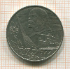 1 рубль. 60 лет Советской Власти 1977г