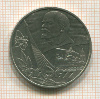 1 рубль. 60 лет Советской Власти 1977г