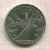 1 рубль. Олимпиада-80. Космос 1979г