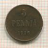 5 пенни 1916г