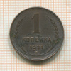 1 копейка 1924г