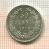 50 пенни 1916г