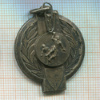Медаль