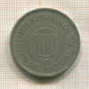 100 филсов. Иордания 1949г