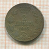 2 динара. Югославия 1925г