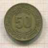 50 сантимов. Алжир 1973г
