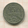 5 сентесимо. Уругвай 1901г